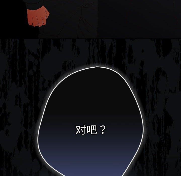 游戏不能这样玩/游戏规则我来定 第101话 32.jpg