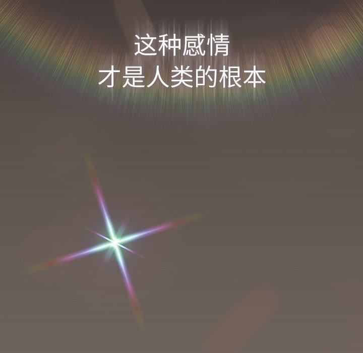 游戏不能这样玩/游戏规则我来定 第101话 151.jpg