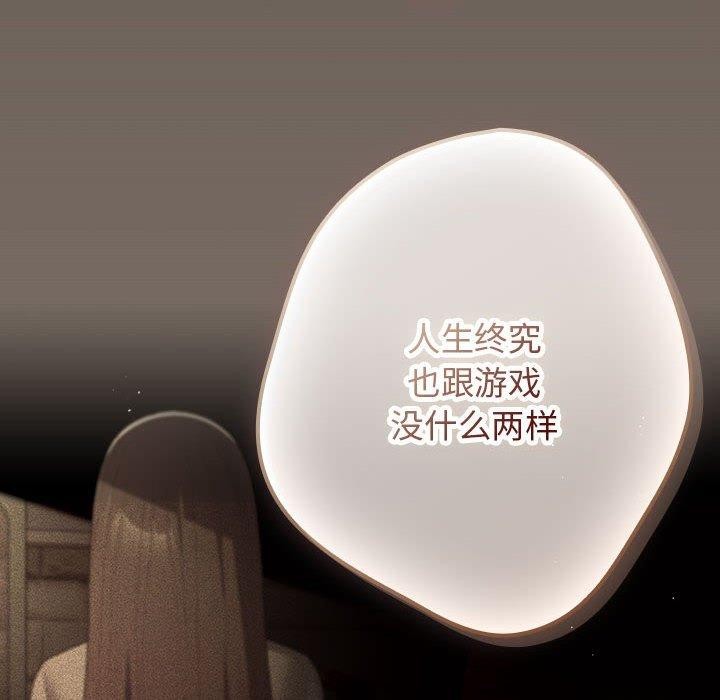 游戏不能这样玩/游戏规则我来定 第101话 152.jpg