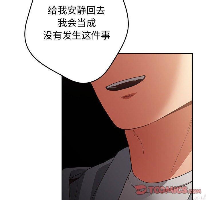 游戏不能这样玩/游戏规则我来定 第101话 20.jpg
