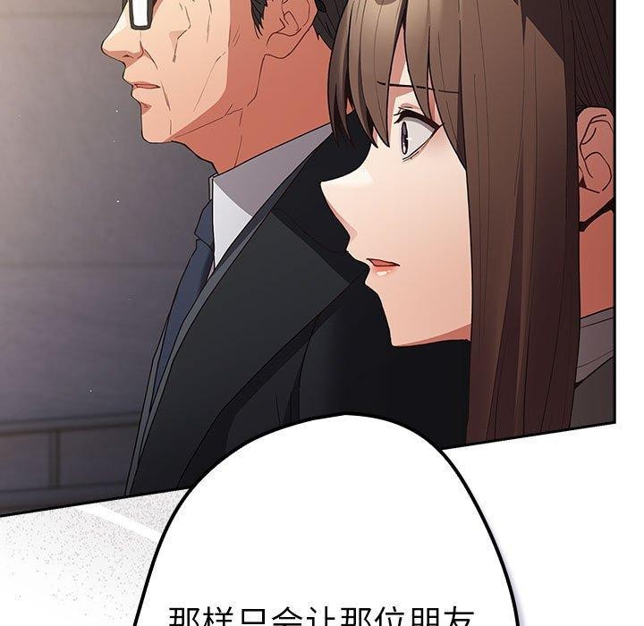 游戏不能这样玩/游戏规则我来定 第101话 105.jpg