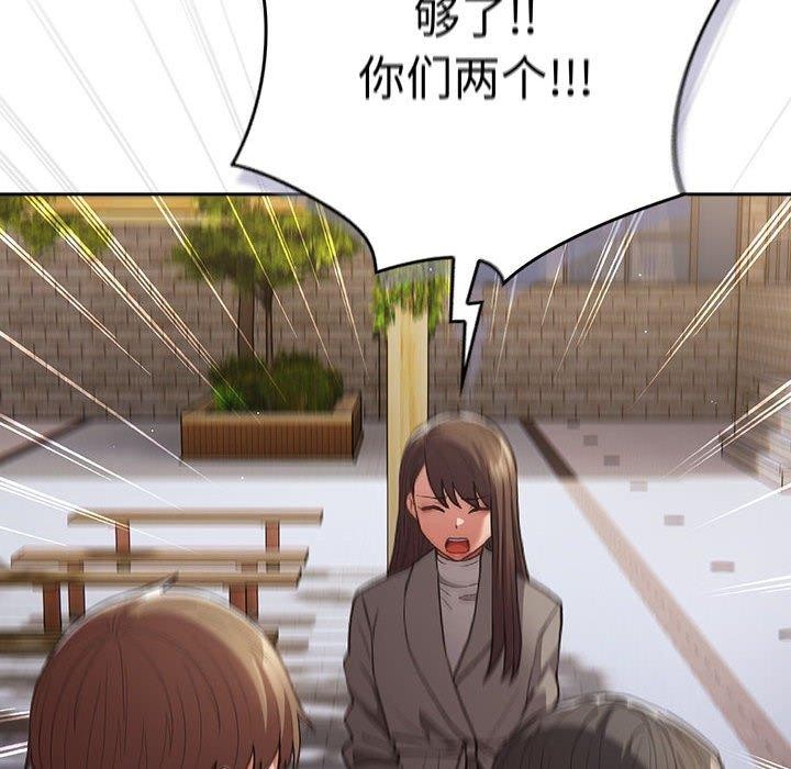 游戏不能这样玩/游戏规则我来定 第101话 82.jpg