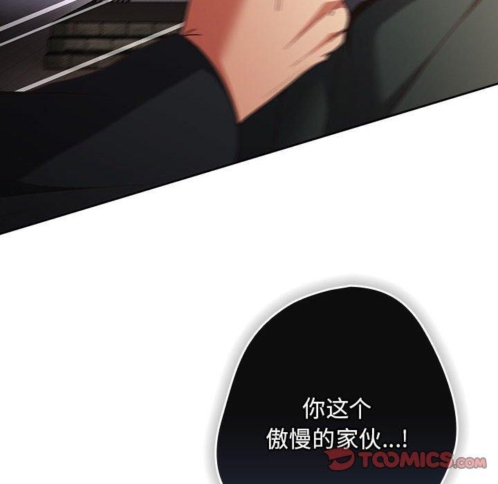 游戏不能这样玩/游戏规则我来定 第101话 76.jpg