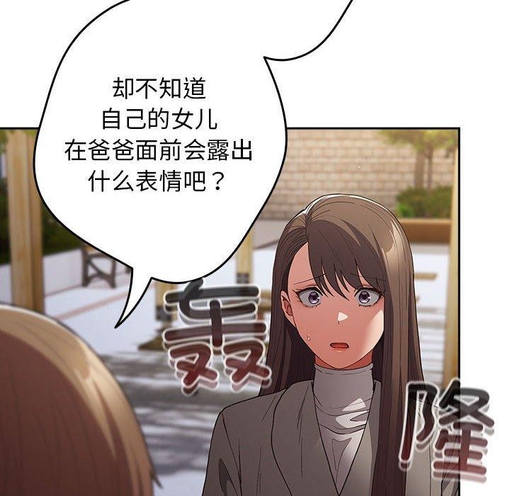 游戏不能这样玩/游戏规则我来定 第101话 58.jpg