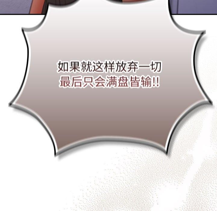 游戏不能这样玩/游戏规则我来定 第101话 185.jpg