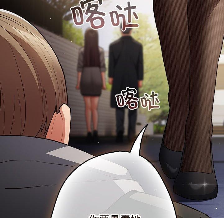 游戏不能这样玩/游戏规则我来定 第101话 123.jpg