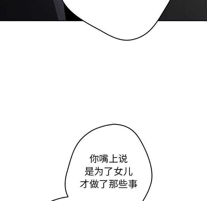 游戏不能这样玩/游戏规则我来定 第101话 57.jpg