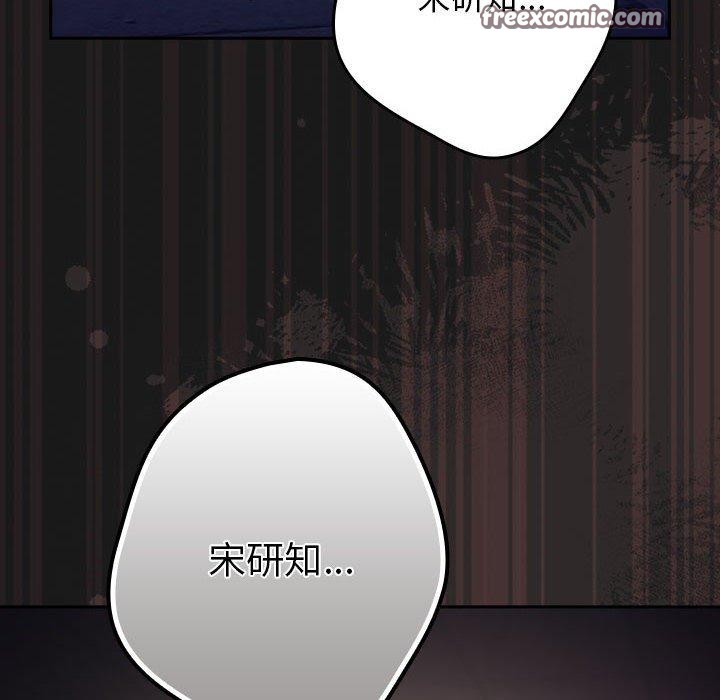 游戏不能这样玩/游戏规则我来定 第101话 112.jpg