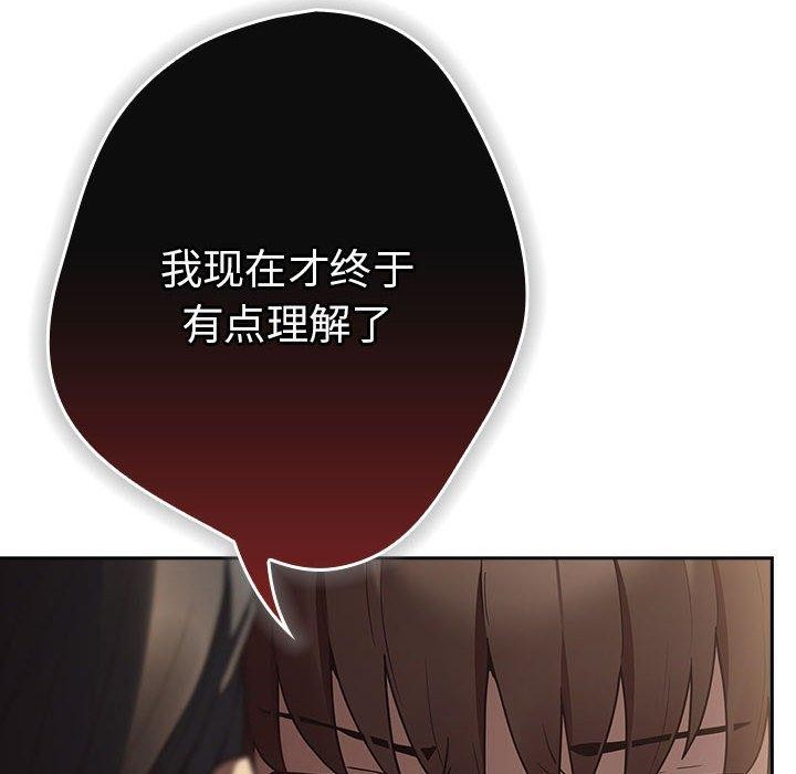 游戏不能这样玩/游戏规则我来定 第101话 62.jpg