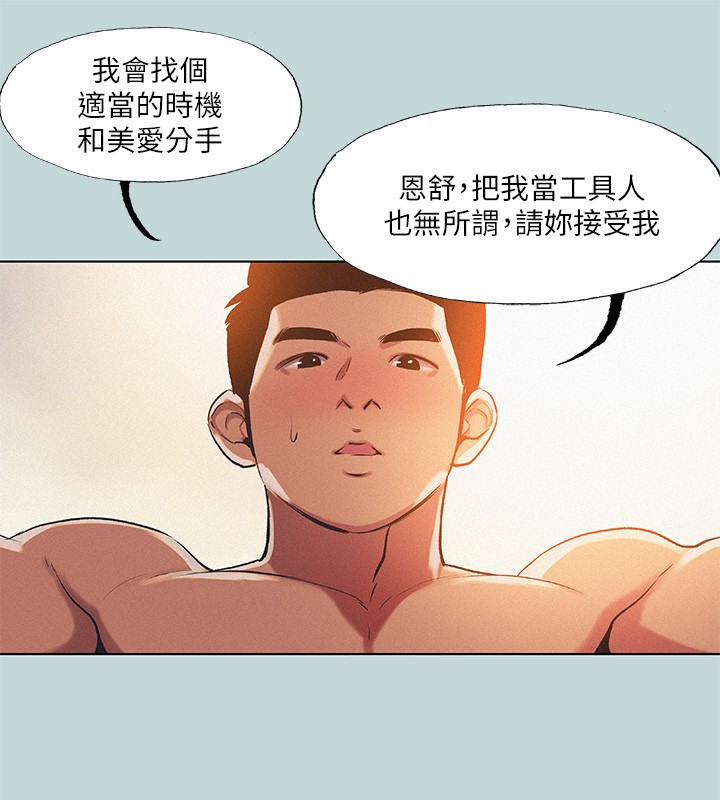 纵夏夜之梦 第73话-淫水流满地还说不要?! 25.jpg