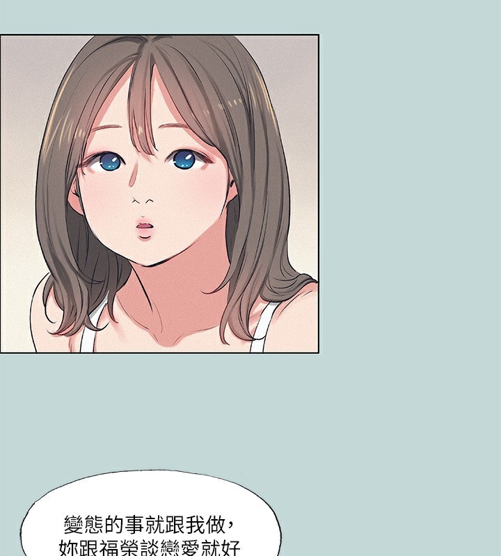 纵夏夜之梦 第73话-淫水流满地还说不要?! 12.jpg