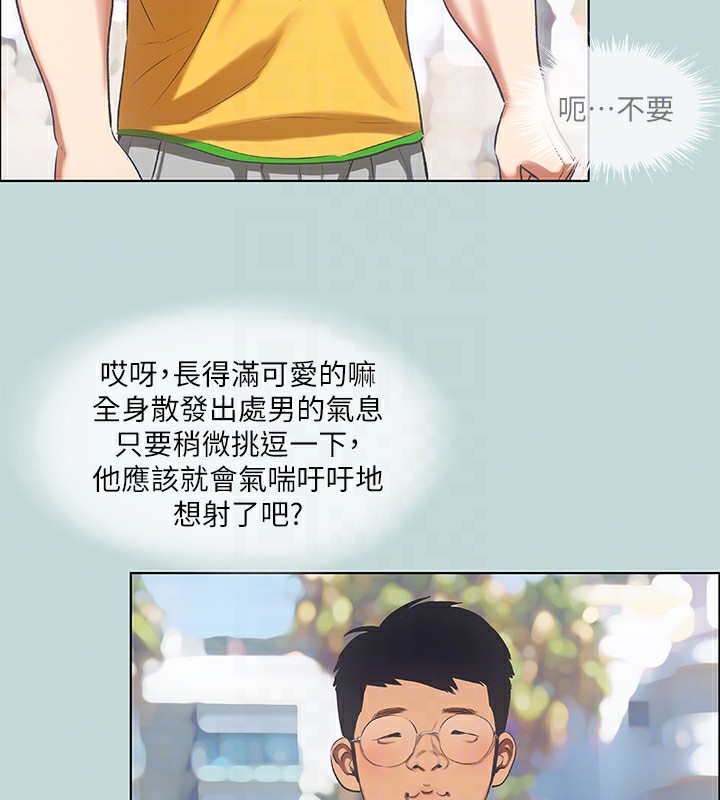 纵夏夜之梦 第73话-淫水流满地还说不要?! 70.jpg
