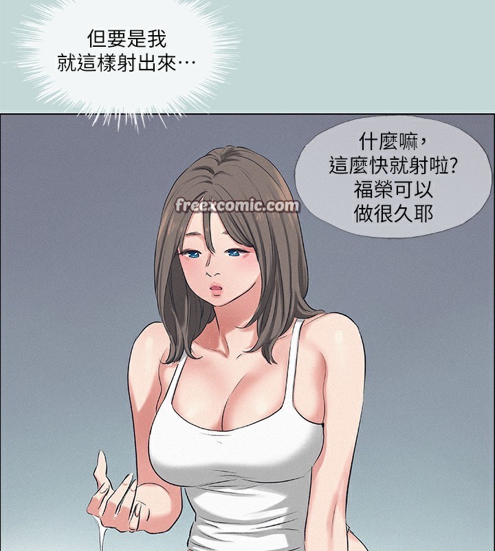 纵夏夜之梦 第73话-淫水流满地还说不要?! 60.jpg