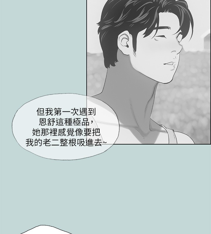纵夏夜之梦 第73话-淫水流满地还说不要?! 53.jpg