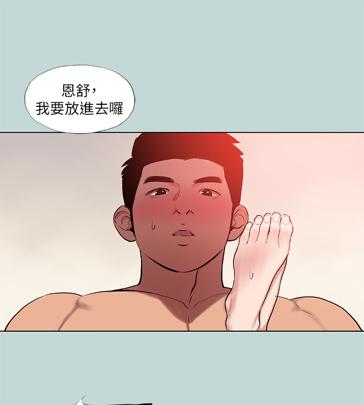 纵夏夜之梦 第73话-淫水流满地还说不要?! 32.jpg