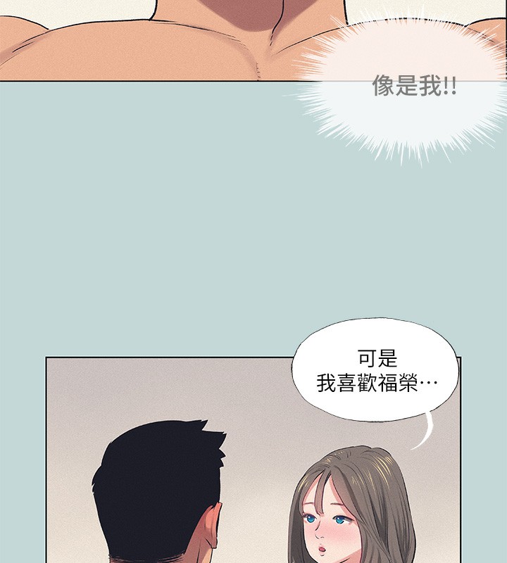 纵夏夜之梦 第73话-淫水流满地还说不要?! 9.jpg