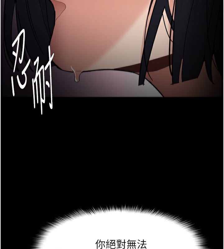 癡汉成瘾 第128话-反被擒拿的人妻检察官 121.jpg