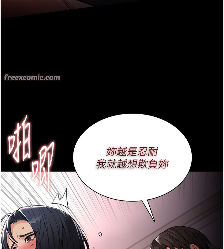 癡汉成瘾 第128话-反被擒拿的人妻检察官 112.jpg