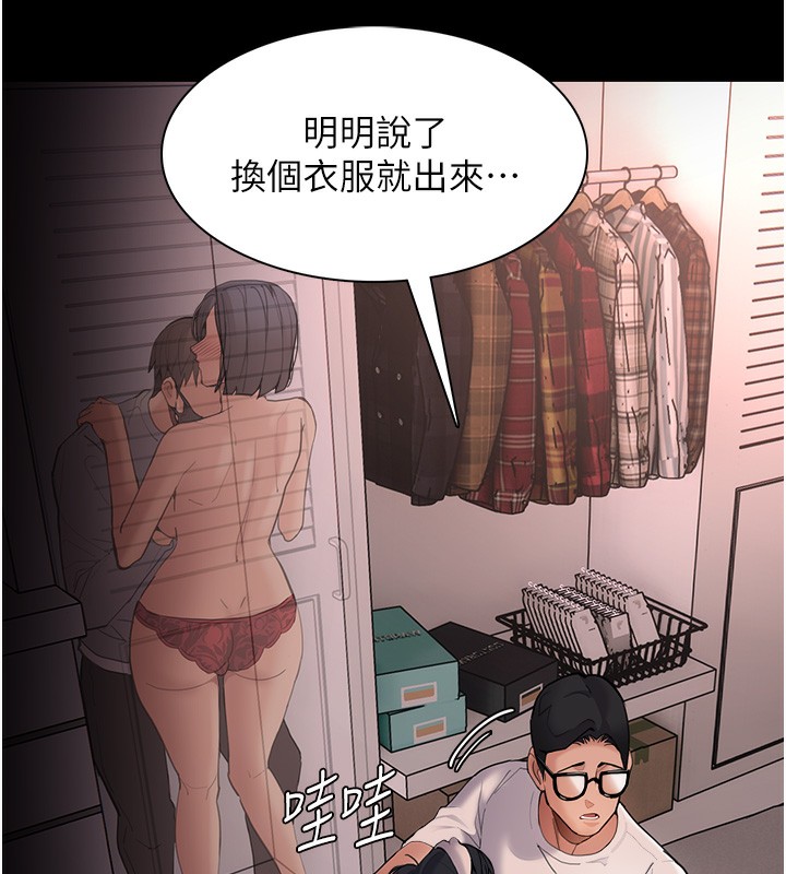 癡汉成瘾 第128话-反被擒拿的人妻检察官 32.jpg