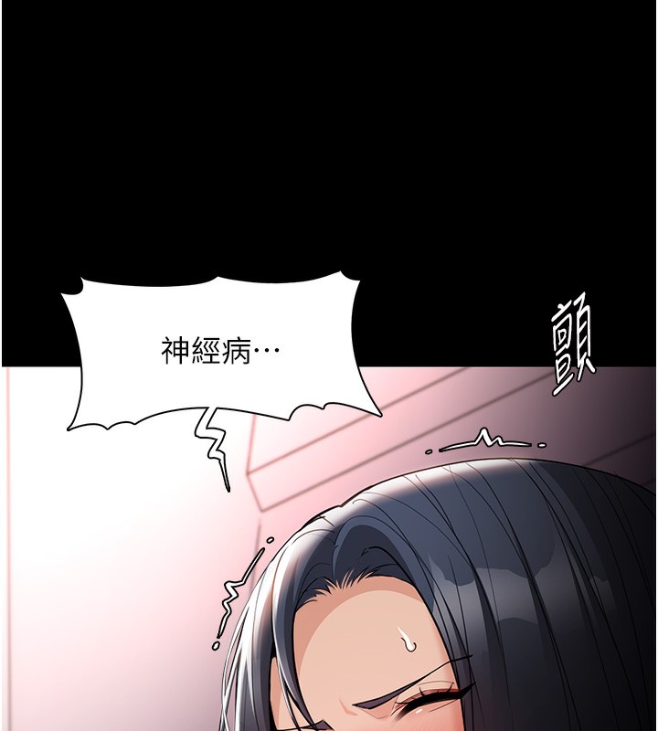 癡汉成瘾 第128话-反被擒拿的人妻检察官 24.jpg