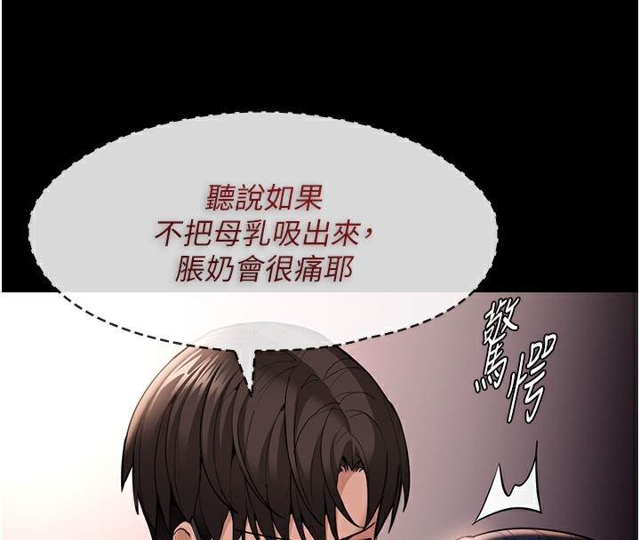 癡汉成瘾 第128话-反被擒拿的人妻检察官 4.jpg