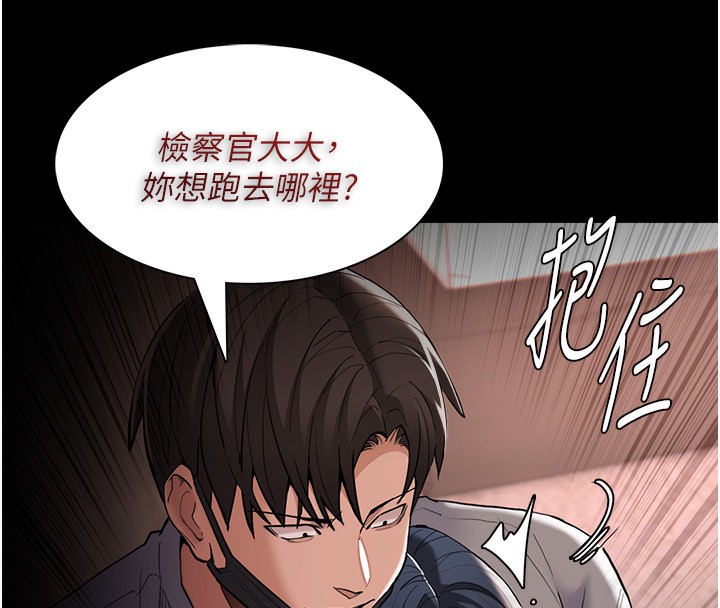 癡汉成瘾 第128话-反被擒拿的人妻检察官 139.jpg