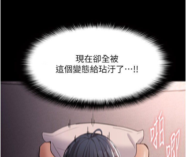 癡汉成瘾 第128话-反被擒拿的人妻检察官 99.jpg