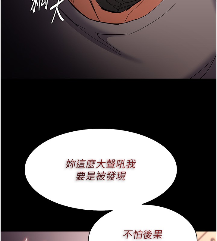 癡汉成瘾 第128话-反被擒拿的人妻检察官 89.jpg