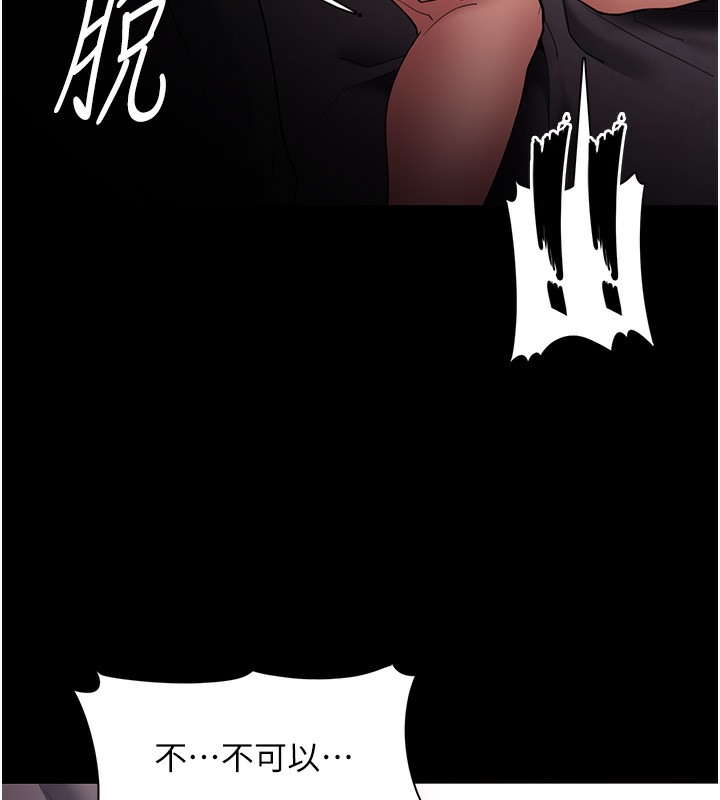 癡汉成瘾 第128话-反被擒拿的人妻检察官 64.jpg