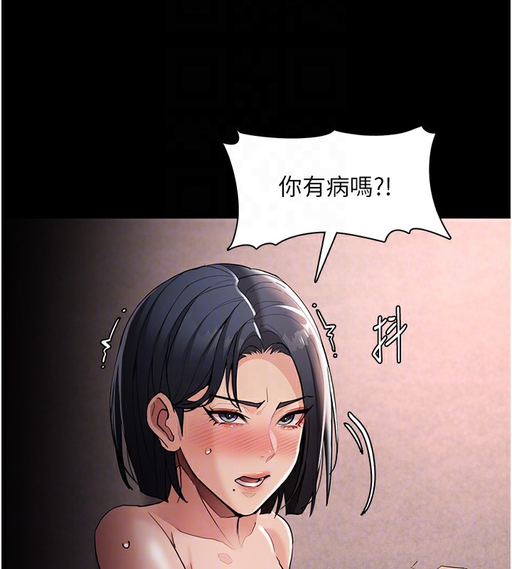 癡汉成瘾 第128话-反被擒拿的人妻检察官 54.jpg