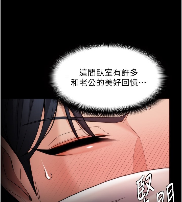 癡汉成瘾 第128话-反被擒拿的人妻检察官 96.jpg