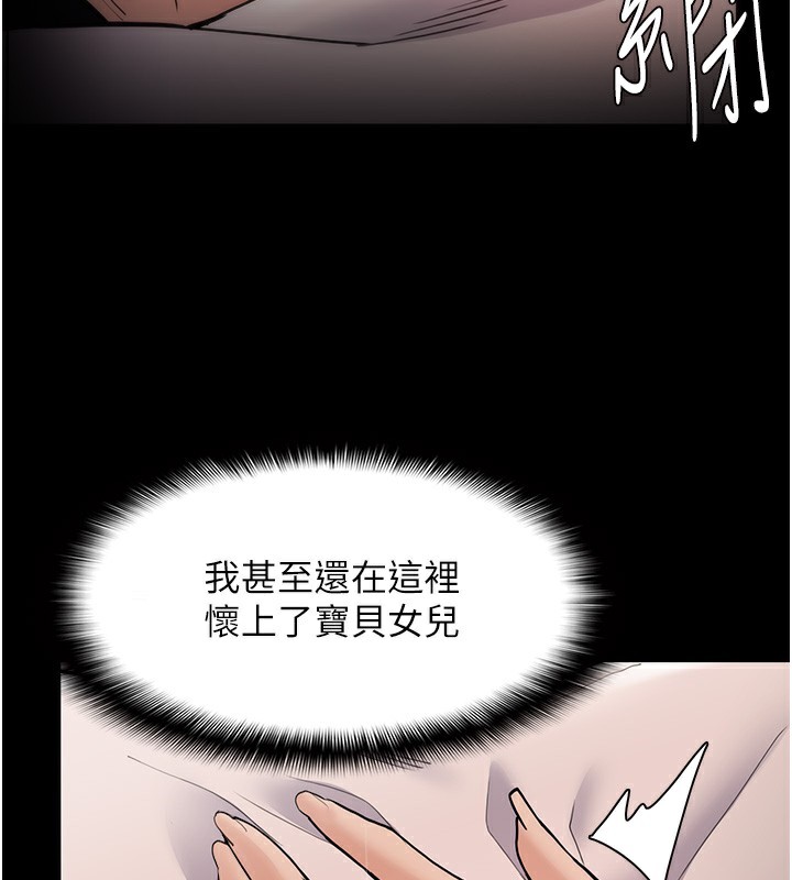 癡汉成瘾 第128话-反被擒拿的人妻检察官 97.jpg