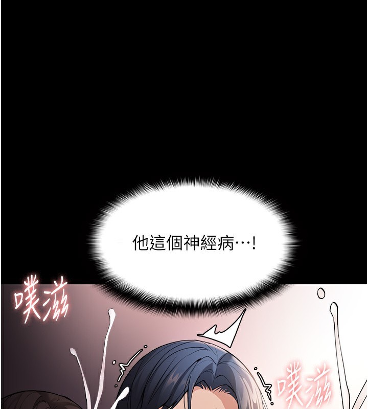 癡汉成瘾 第128话-反被擒拿的人妻检察官 1.jpg
