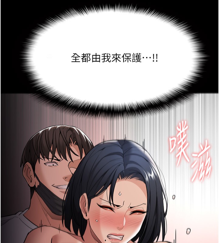 癡汉成瘾 第128话-反被擒拿的人妻检察官 129.jpg