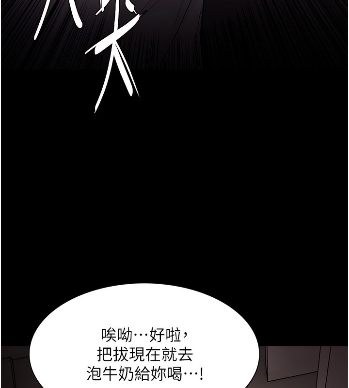 癡汉成瘾 第128话-反被擒拿的人妻检察官 44.jpg