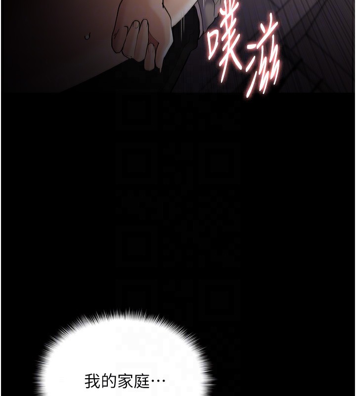 癡汉成瘾 第128话-反被擒拿的人妻检察官 124.jpg