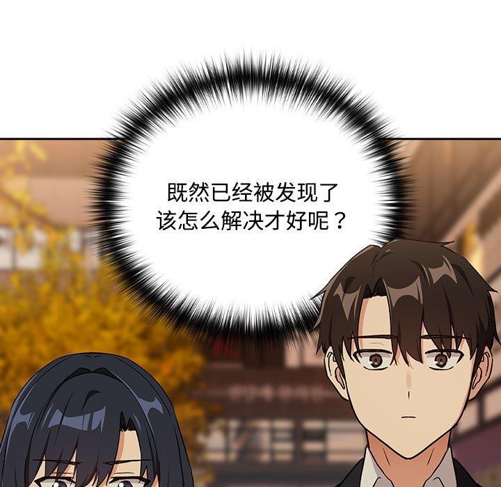 下班后的例行恋爱 第57话 13.jpg