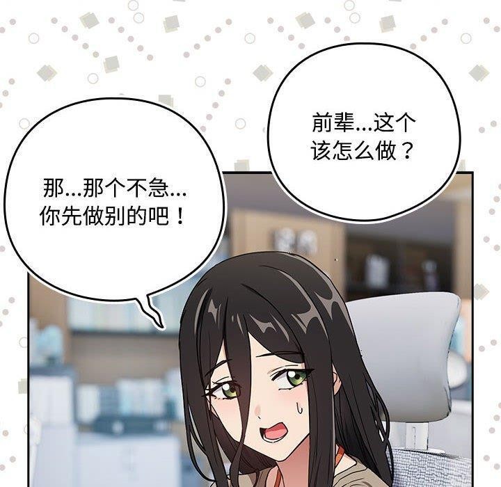 下班后的例行恋爱 第57话 40.jpg