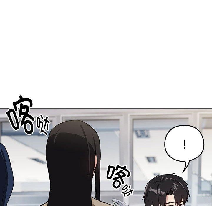 下班后的例行恋爱 第57话 79.jpg