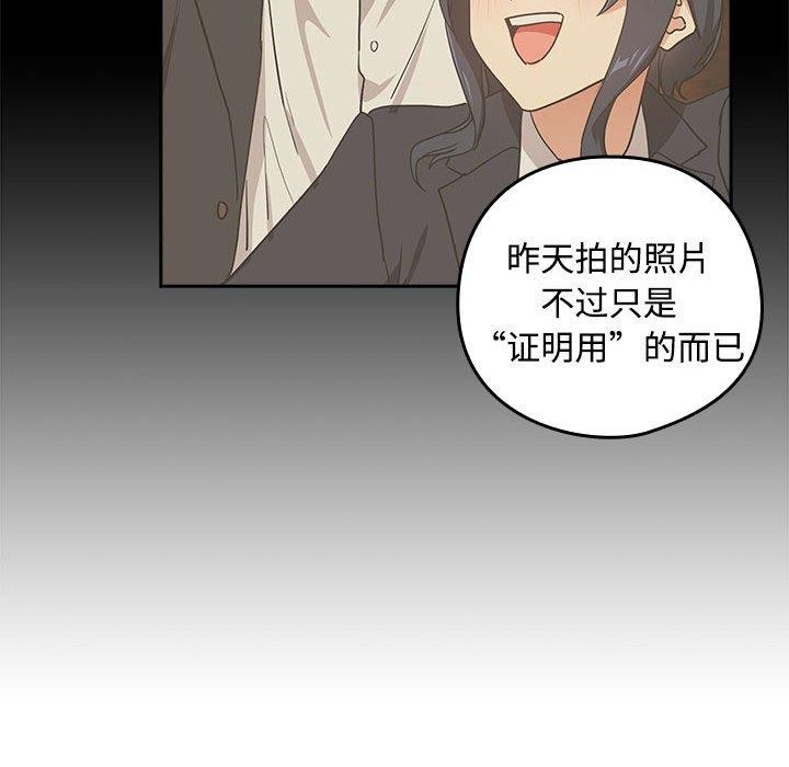 下班后的例行恋爱 第57话 57.jpg