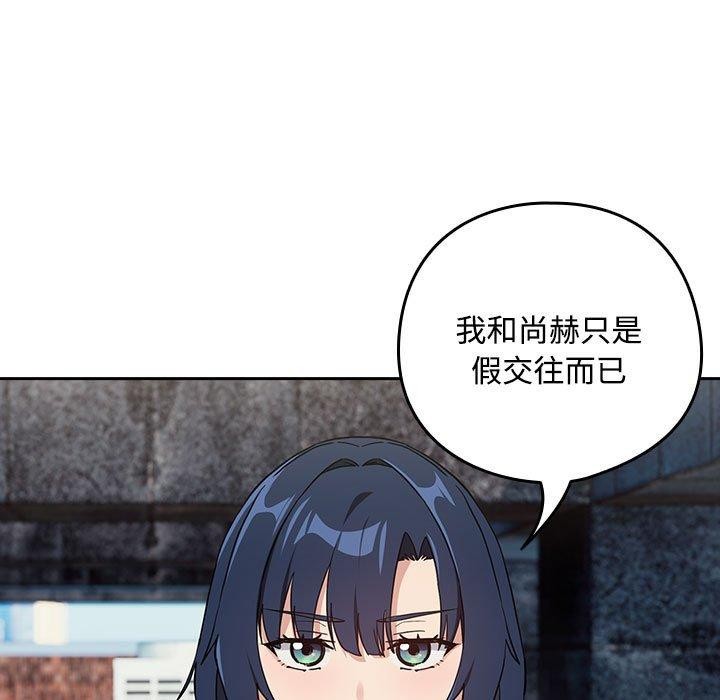 下班后的例行恋爱 第57话 51.jpg