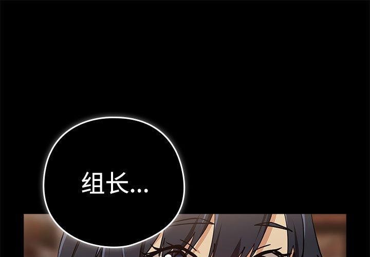 下班后的例行恋爱 第57话 1.jpg