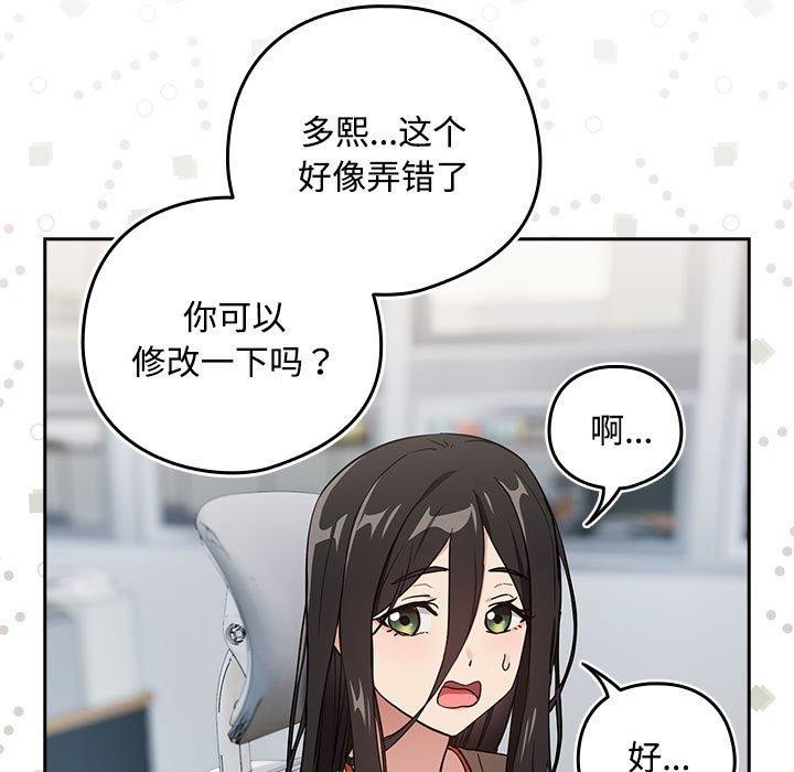 下班后的例行恋爱 第57话 37.jpg