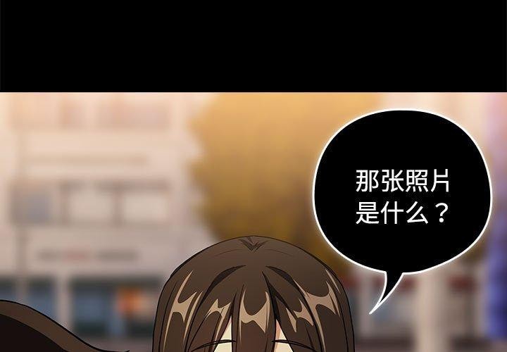 下班后的例行恋爱 第57话 3.jpg