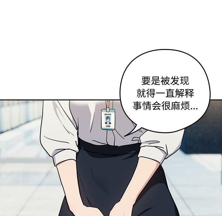 下班后的例行恋爱 第57话 71.jpg