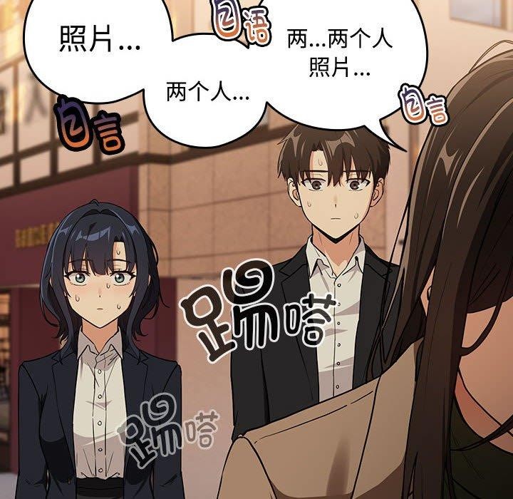 下班后的例行恋爱 第57话 21.jpg