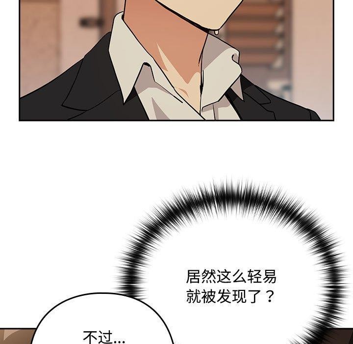 下班后的例行恋爱 第57话 9.jpg