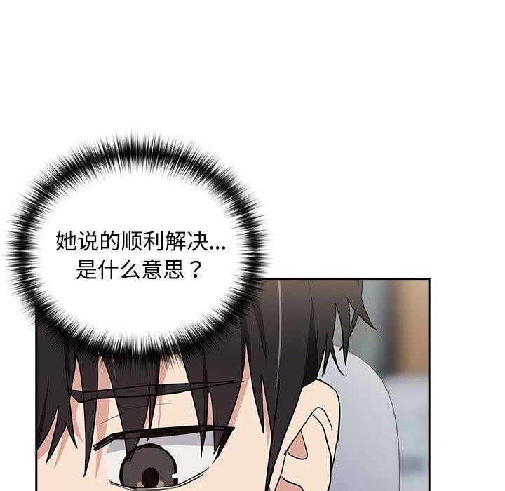 下班后的例行恋爱 第57话 85.jpg