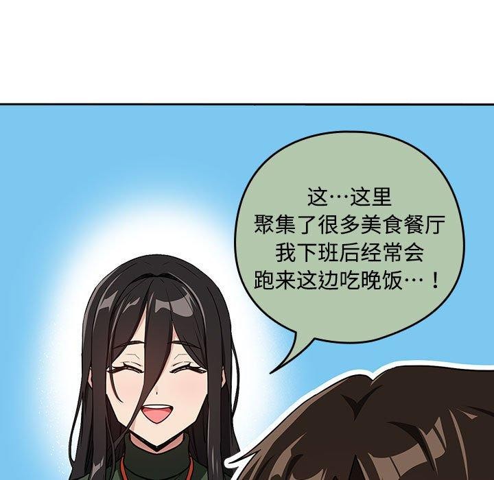 下班后的例行恋爱 第57话 11.jpg