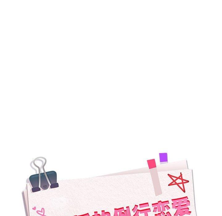 下班后的例行恋爱 第57话 24.jpg